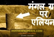 NASA ने मार्स पर खोजा एलियन बेस | Nasa find Aliens Base on Mars
