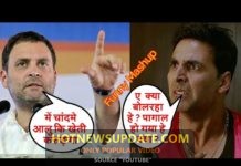 Comedy Video: अक्षय कुमार और राहुल गाँधी की फनी कन्वर्सेशन