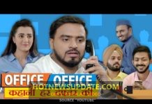 अमित भड़ाना का नया कॉमेडी वीडियो | Office Office (Kahani Har Daftar Ki)