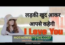 आप कैसे लड़की को इम्प्रेस कर सकते है | इन 3 तरीकों से करे इम्प्रेस