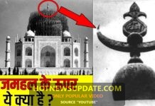 ताजमहल के रोचक तथ्य || Top 15 Mysteries Of Taj Mahal