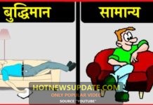 यह संकेत है की आप एक बुद्धिमान इंसान हो || 5 Signs You May Actually Be A Genius