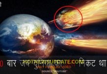 10 बार जब दुनिया खत्म होते होते बची || 10 Times The World Almost Ended