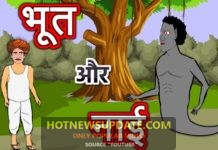 भूत और नाई || Hindi Kahaniya for Kids || Moral Stories