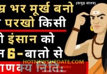 किसी भी इंसान को परखने के आसान तरीके || How To Identify Peoples