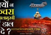 क्या होगा अगर धरती का सारा कचरा ज्वालामुखी में डाल दिया जाए?