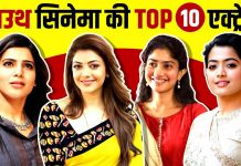 Tamanna vs Shruti || देखिए साऊथ इंडियन एक्ट्रेस का हॉट अवतार