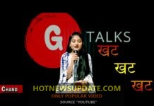 खट-खट की आवाज सुनाई GOONJ CHAND ने | POETRY || G TALK