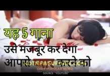 Love Song | जो आपके पार्टनर में आपके लिए प्यार बडाएगा