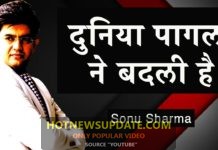 दुनिया पागलो ने बदली हैं। sucess tips in hindi