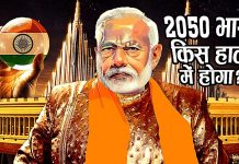 भारत के सबसे बड़े PROJECT! | दुनिया में बजेगा अपना डंका