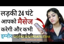 लड़की का लेट रिप्लाई आए तो क्या करें? Love Tips In Hindi
