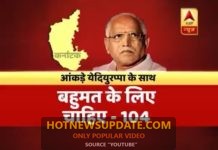 कर्नाटक: 17 विधायकों को अयोग्य घोषित किए जाने पर येदियुरप्पा के फ्लोर टेस्ट की राह हुई आसान |