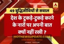लिंचिंग लेटर विवाद: 49 हस्तियों के विरोध में 61 दूसरी हस्तियों ने लिखा खुला खत |