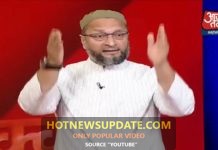 Triple Talaq Bill पर Owaisi -ये बिल नाइंसाफी के लिए इस्तेमाल होगा, इंसाफ के लिए नहीं ।