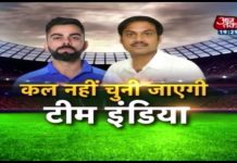 West Indies दौरे के लिए Team India का ऐलान | Dhoni Bumrah नहीं खेलेंगे