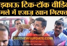 Ajaz khan arrested by police Tik Tok Video