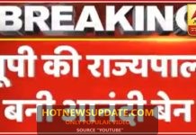 6 States Get New Governors | Anandiben Patel Replaces Ram Naik In UP