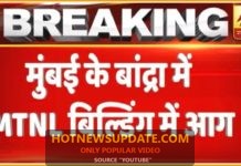 मुंबई: MTNL इमारत में लगी भीषण आग की चपेट में आए सभी लोग सुरक्षित|