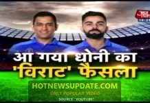 Dhoni का बड़ा फैसला:अगले 2 महीने Team India नहीं, सैनिकों के साथ रहेंगे