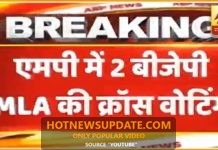 मध्यप्रदेश में कमलनाथ सरकार के बिल के पक्ष में दो विधायकों ने किया वोट