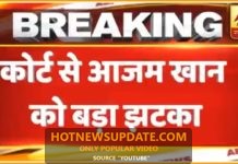 यूनिवर्सिटी के लिए जमीन कब्जे के केस में आजम खान को कोर्ट से लगा बड़ा झटका देखिए |