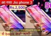 Jio phone 3 | 45MP DSLR Camera | Price ₹2500 | 5G | Ram 6GB | BOOK NOW |