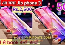 Jio phone 3 | 45MP DSLR Camera | Price ₹2500 | 5G | Ram 6GB | BOOK NOW |