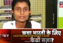 राँची की रिचा भारती को मिली कुरान बांटने की सज़ा