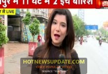 Monsoon Special: Jaipur में पानी ही पानी, तेज बारिश से हुआ मौसम सुहाना |