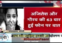 साक्षी अजितेश की लव स्टोरी में बड़ा खुलासा|पिता राजेश मिश्रा की हत्या की साजिश