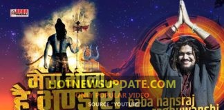 मेरा भोला है भंडारी करे नंदी की सवारी पॉपुलर सॉन्ग