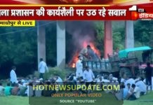 Woman falls in Bore-Well: नहीं बचा सका प्रशासन, महिला की मौत |