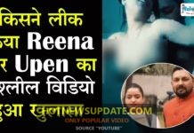 Reena Thakur Video को लेकर हुआ कुछ और खुलासा | Upen Patel | BJP Himachal Pradesh |