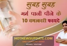 सुबह-सुबह गर्म पानी पीने के 10 चमत्कारी फायदे |
