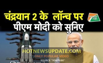 पीएम मोदी ने इसरो के वैज्ञानिकों से चंद्रयान 2 के सफलता पर ये बोले|