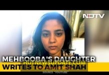 महबूबा मुफ़्ती की बेटी ने लिखा अमित शाह को ये चौंकाने वाला खत ।