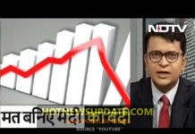 भारत में मंदी के आसार, हर वर्ग पर पड़ेगा बुरा असर ।