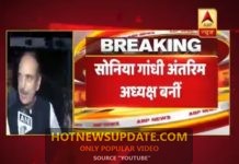 बड़ी खबर :CWC की बैठक खत्म, राहुल का इस्तीफा स्वीकार । सोनिया गांधी बनीं अंतरिम अध्यक्ष ।