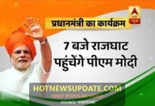 स्वतंत्रता दिवस के मौके पर क्या है पीएम नरेन्द्र मोदी का कार्यक्रम ।