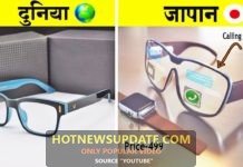 5 New Technology Gadgets In Real Life ।