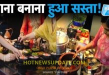 बड़ी खबर : गैस सिलिंडर के दामों में भारी कटौती , खाना बनाना हुआ सस्ता ।