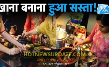 बड़ी खबर : गैस सिलिंडर के दामों में भारी कटौती , खाना बनाना हुआ सस्ता ।