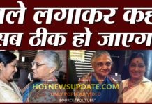 Sushma Swaraj और Sheila Dixit का एक बेहद प्यारा किस्सा ।