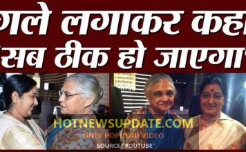 Sushma Swaraj और Sheila Dixit का एक बेहद प्यारा किस्सा ।