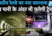 भारतीय रेल का नया कारनामा, अब पानी में दौड़ेगी ट्रेन ।