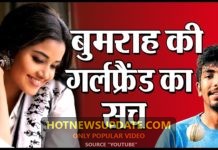 Jasprit Bumrah’s Girl Friend Anupama Parameswaran ।