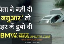 Haryana पिता ने नहीं दी Jaguar तो नहर में फेंक दी BMW कार ।