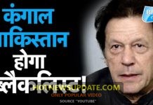 कंगाल पाकिस्तान पर ब्लैकलिस्ट होने का खतरा ।