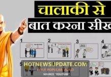 चालाकी से बात करना सीखो । Advanced Communication Skills Techniques ।